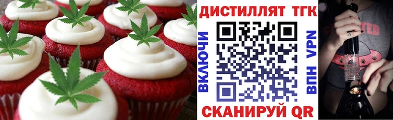 Печенье с ТГК конопля МЕГА зеркало Новоульяновск купить наркоту