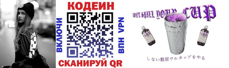 продажа наркотиков  дарк нет какой сайт  Кодеин напиток Lean (лин)  Новоульяновск 