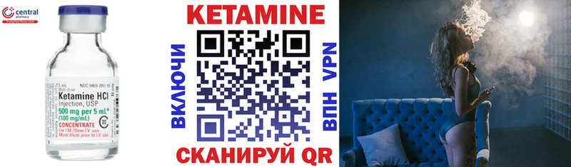 КЕТАМИН VHQ  гидра зеркало  Новоульяновск 