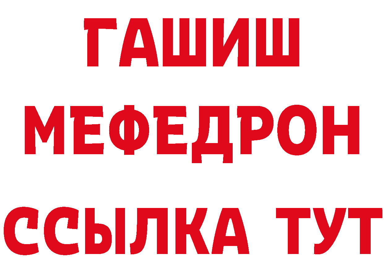 МЕФ кристаллы онион это кракен Новоульяновск