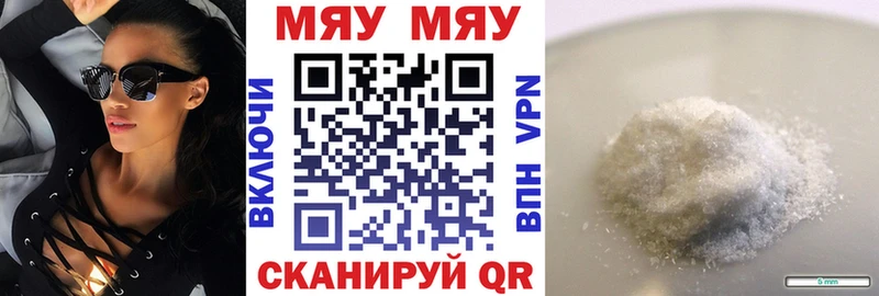 Меф mephedrone  Новоульяновск 