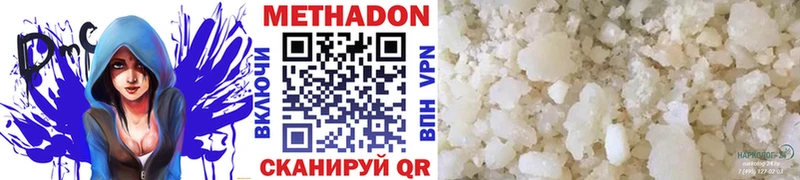 Метадон мёд  МЕГА как зайти  Новоульяновск 